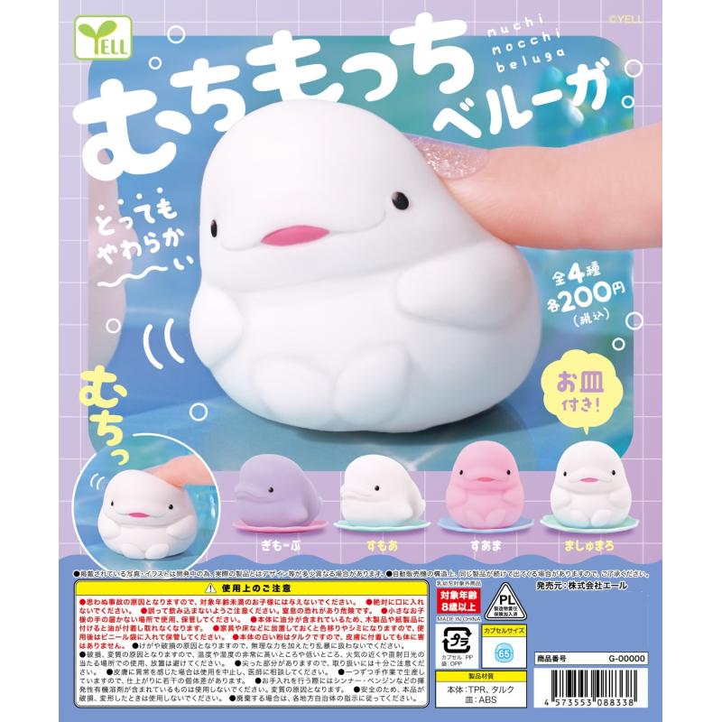 Japan Yell Gashapon Capsule To - Capsule Toy Gashapon avis et prix